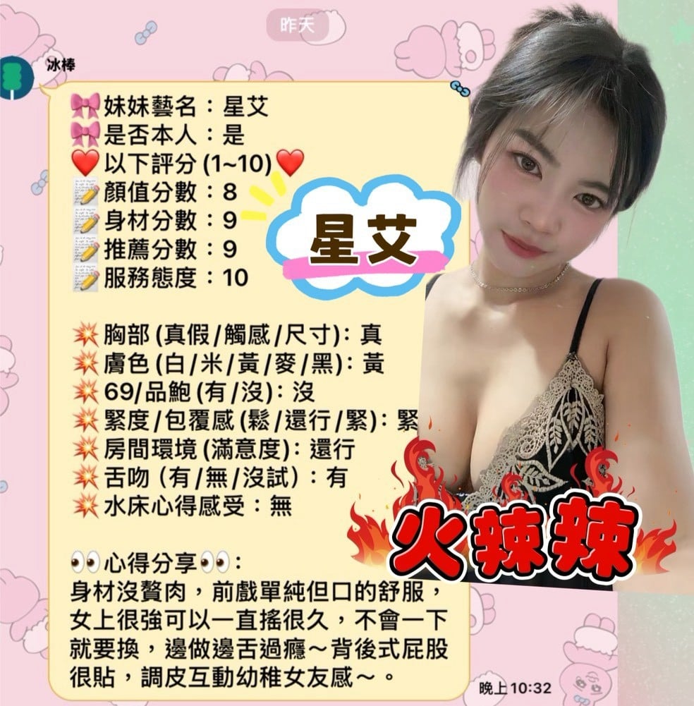 星艾 新竹東區定點茶:圖片 6