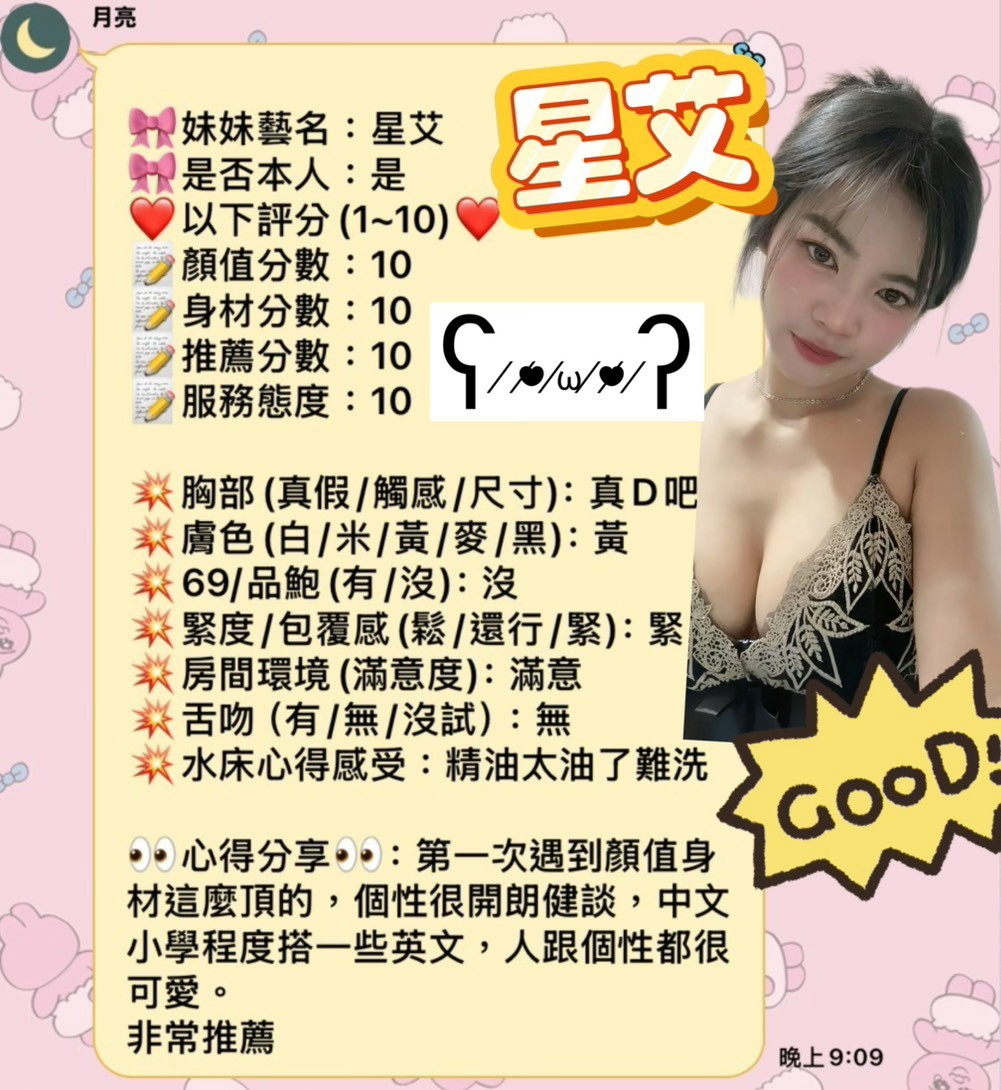 星艾 新竹東區定點茶:圖片 7