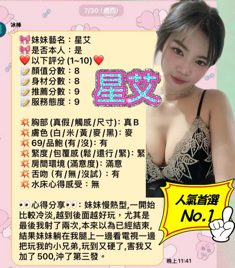 星艾 新竹東區定點茶:圖片 8