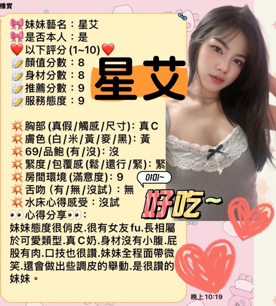 星艾 新竹東區定點茶:圖片 9