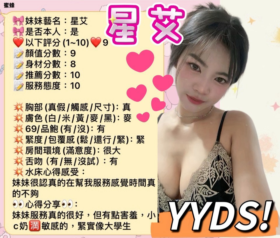 星艾 新竹東區定點茶:圖片 10