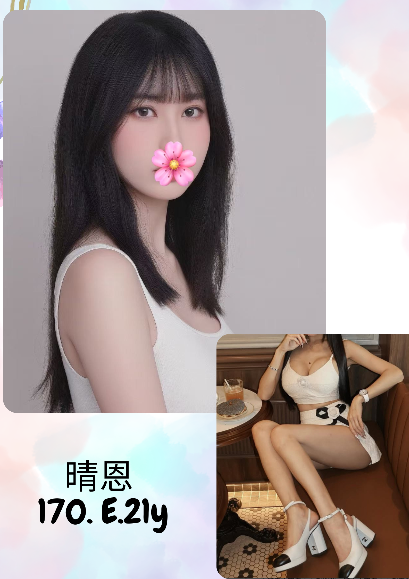 台北/新北外送茶 晴恩 援交
