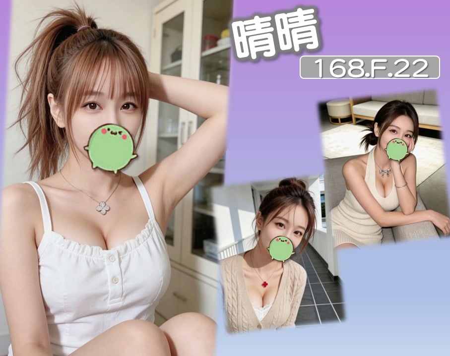 台北/新北外送茶 晴晴 援交