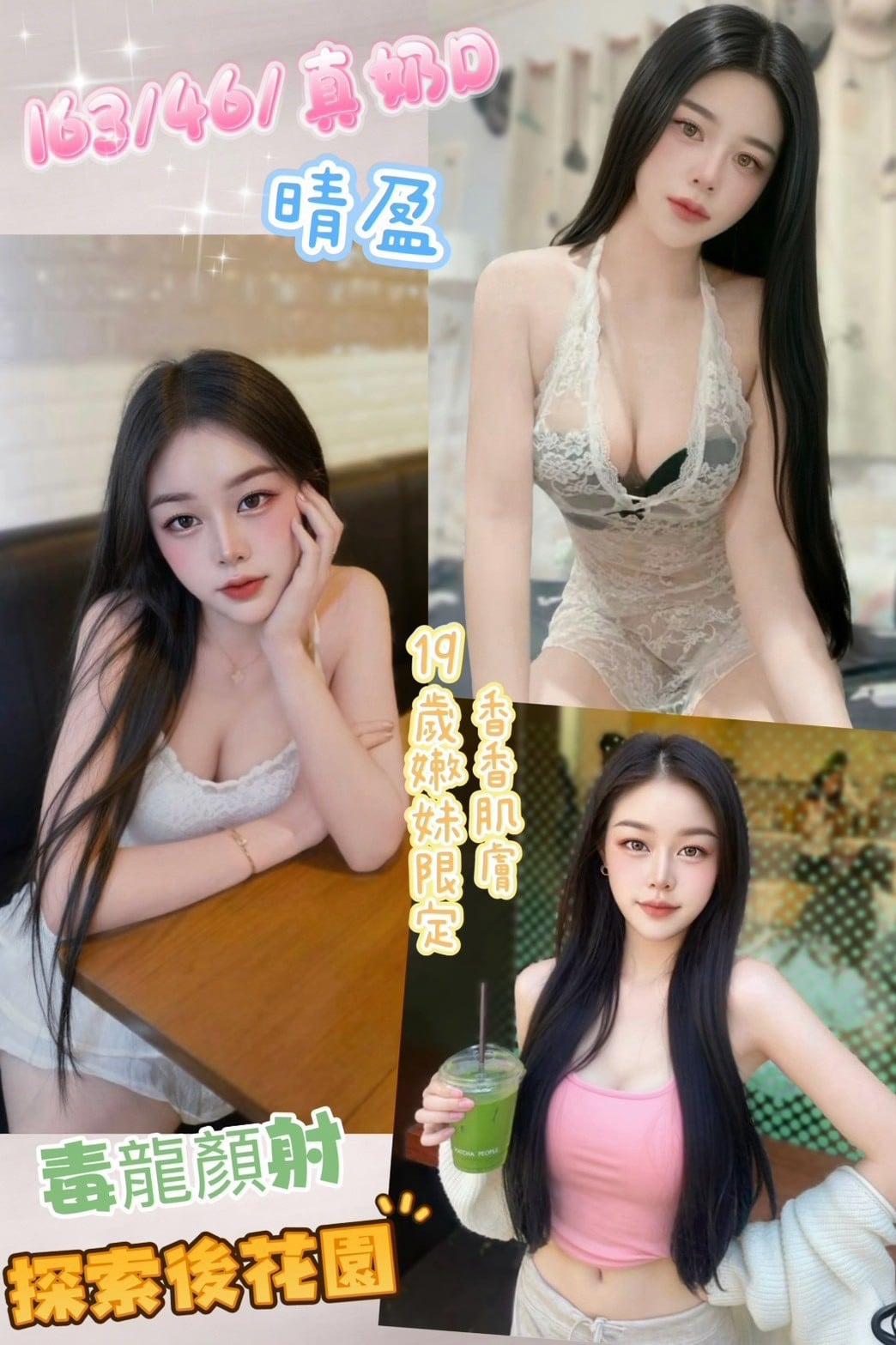 晴盈 彰化員林定點茶