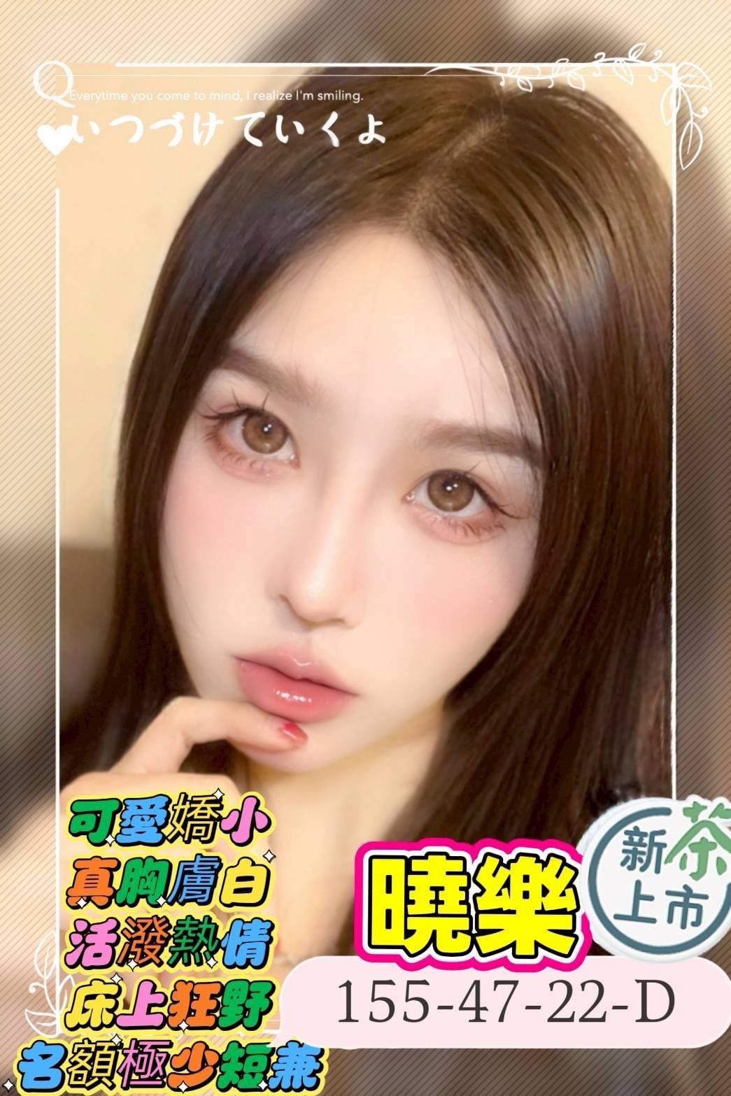 曉樂 高雄外送茶