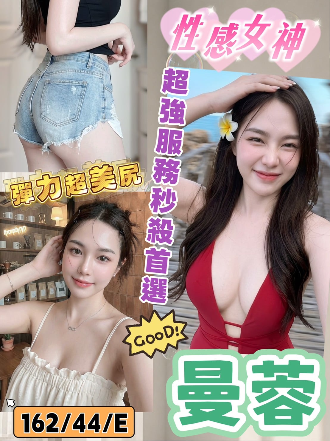 曼蓉 桃園定點茶