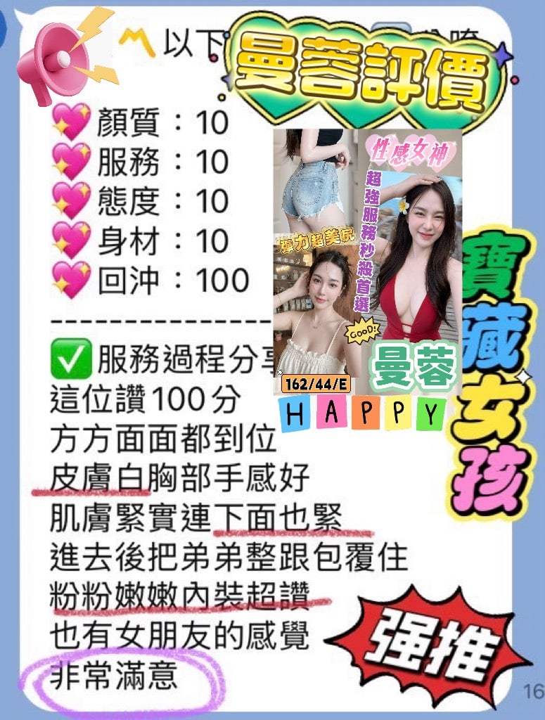 曼蓉 桃園定點茶:圖片 2