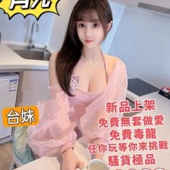 月光 台北定點茶