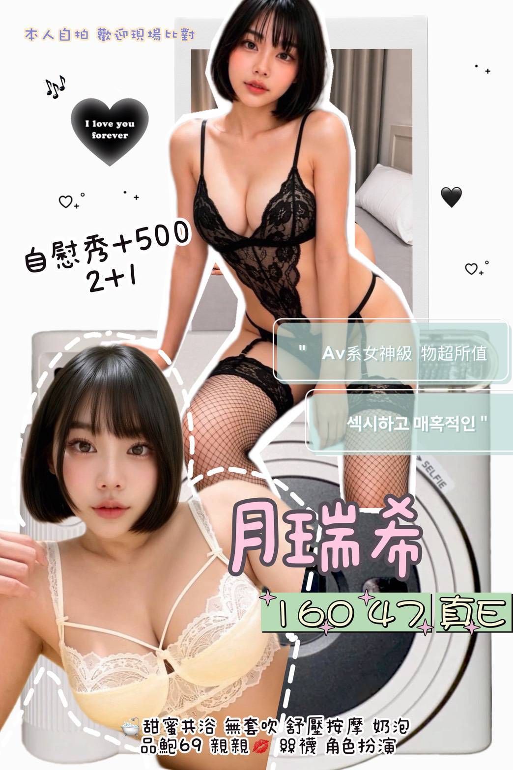 月瑞希 台北汐止定點茶