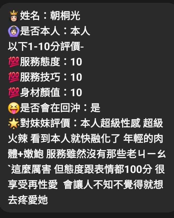朝桐光 新竹新豐定點茶:圖片 2