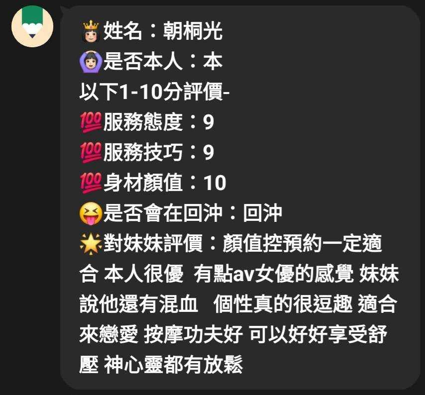 朝桐光 新竹新豐定點茶:圖片 3