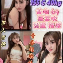 新北定點茶 木蝶 援交