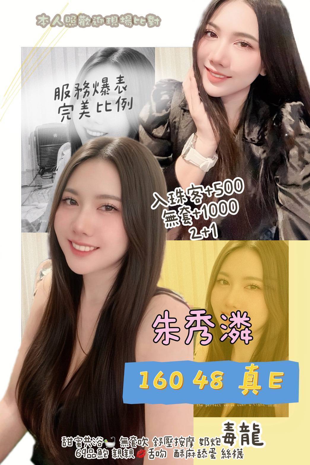 朱秀潾 台北內湖定點茶