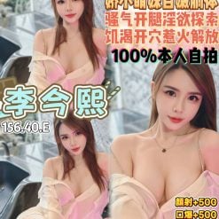 李今熙 桃園定點茶