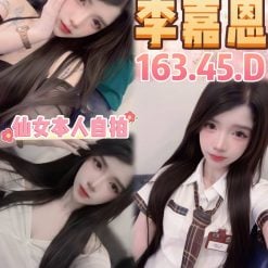 李嘉恩 桃園中壢定點茶