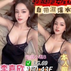 台南定點茶 李嘉欣 援交
