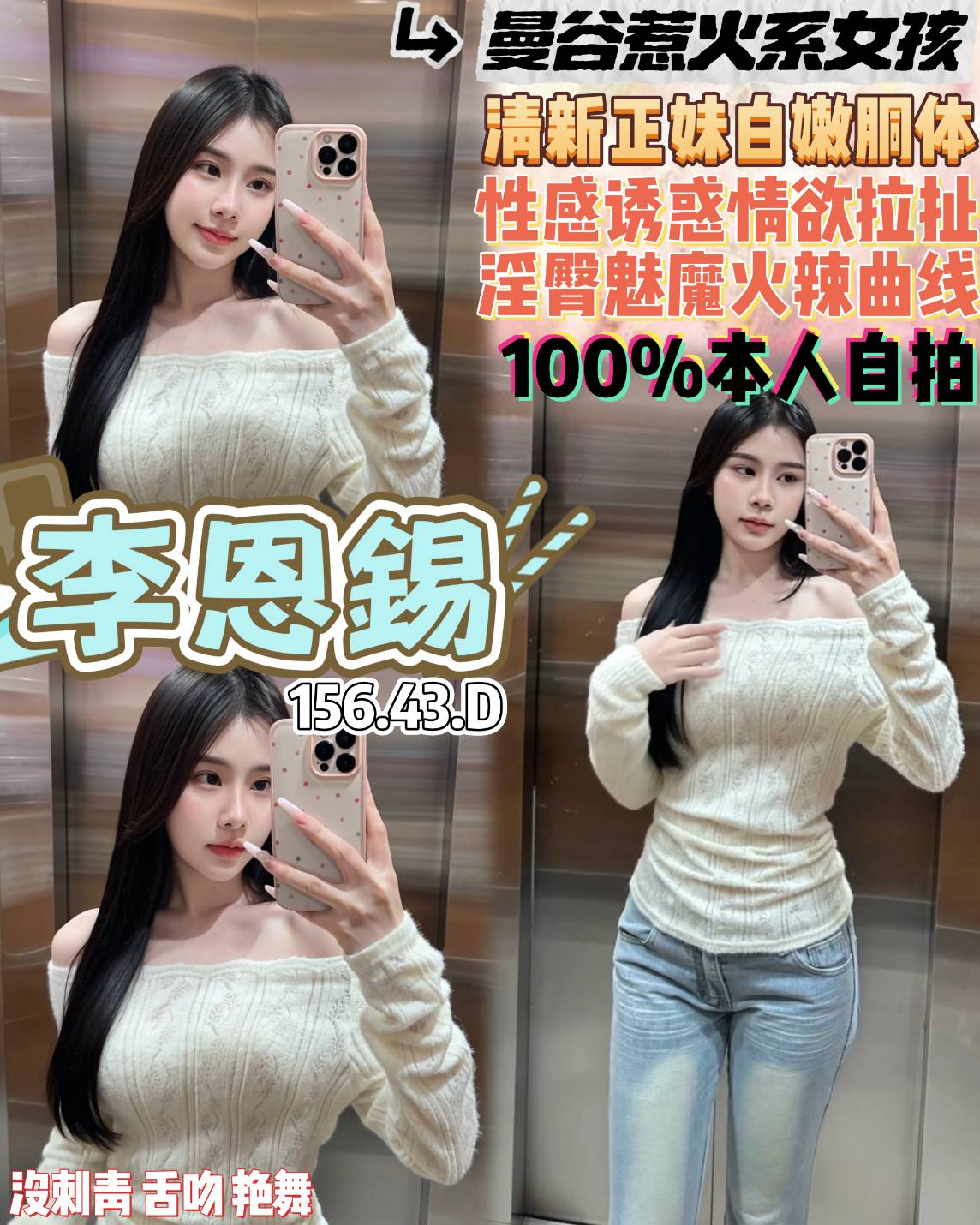 桃園定點茶 李恩錫 援交