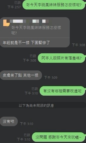李曉嵐 雲林麥寮定點茶:圖片 4