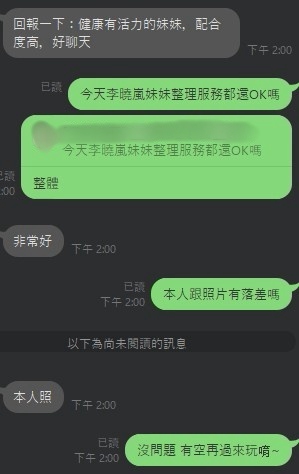 李曉嵐 雲林麥寮定點茶:圖片 2