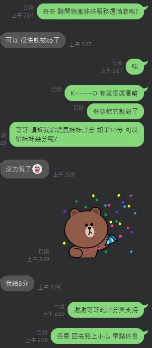 李曉嵐 雲林麥寮定點茶:圖片 3
