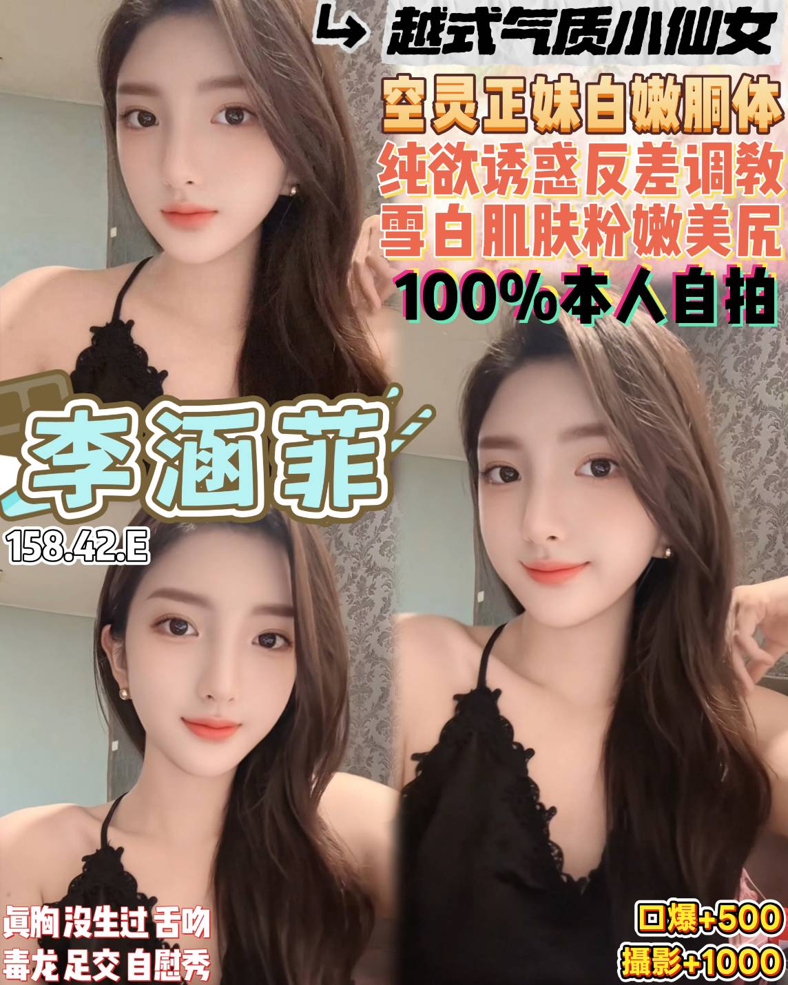李涵菲 桃園中壢定點茶