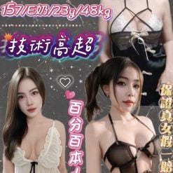 李芸 新北板橋定點茶