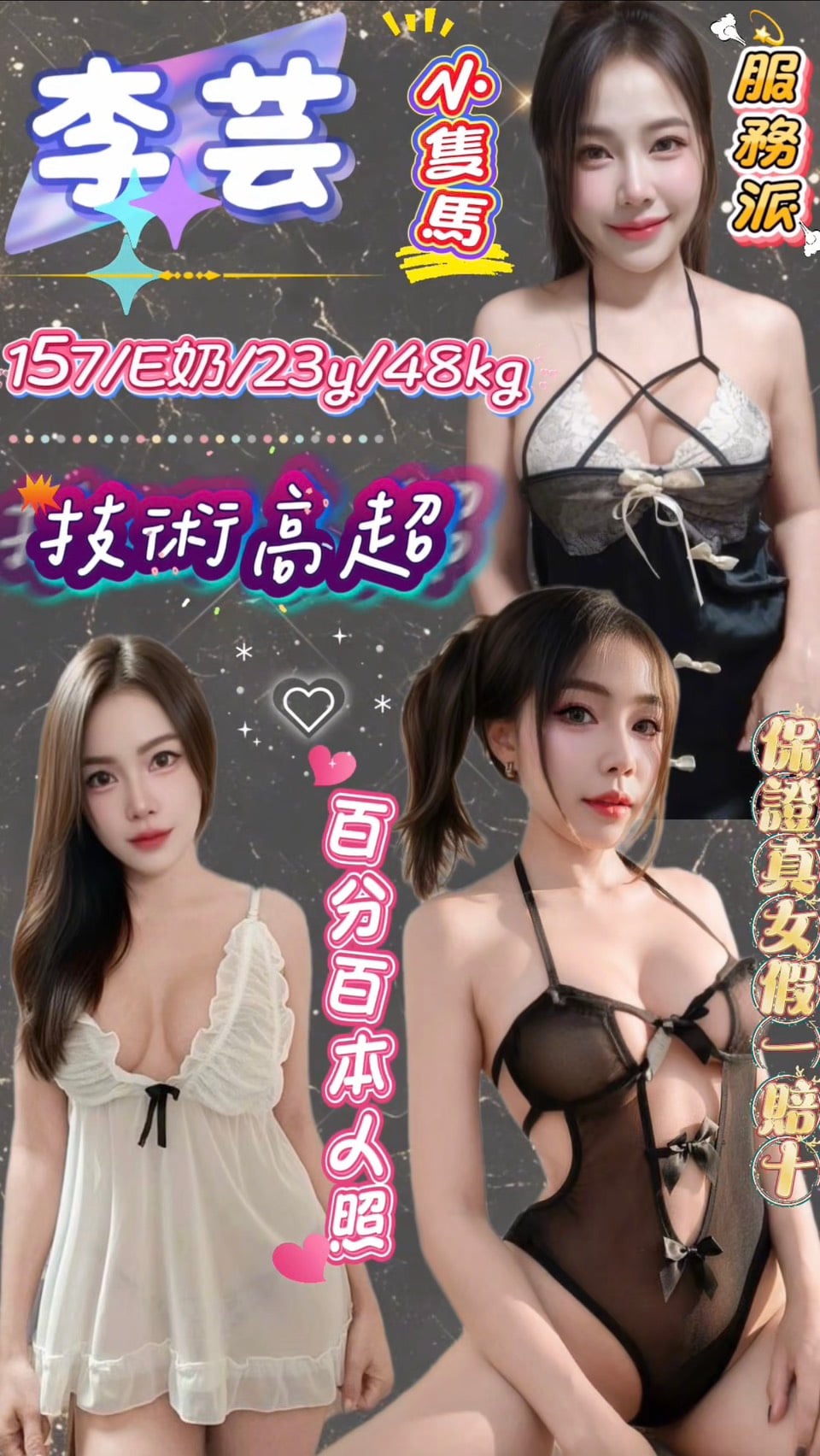 李芸 新北板橋定點茶