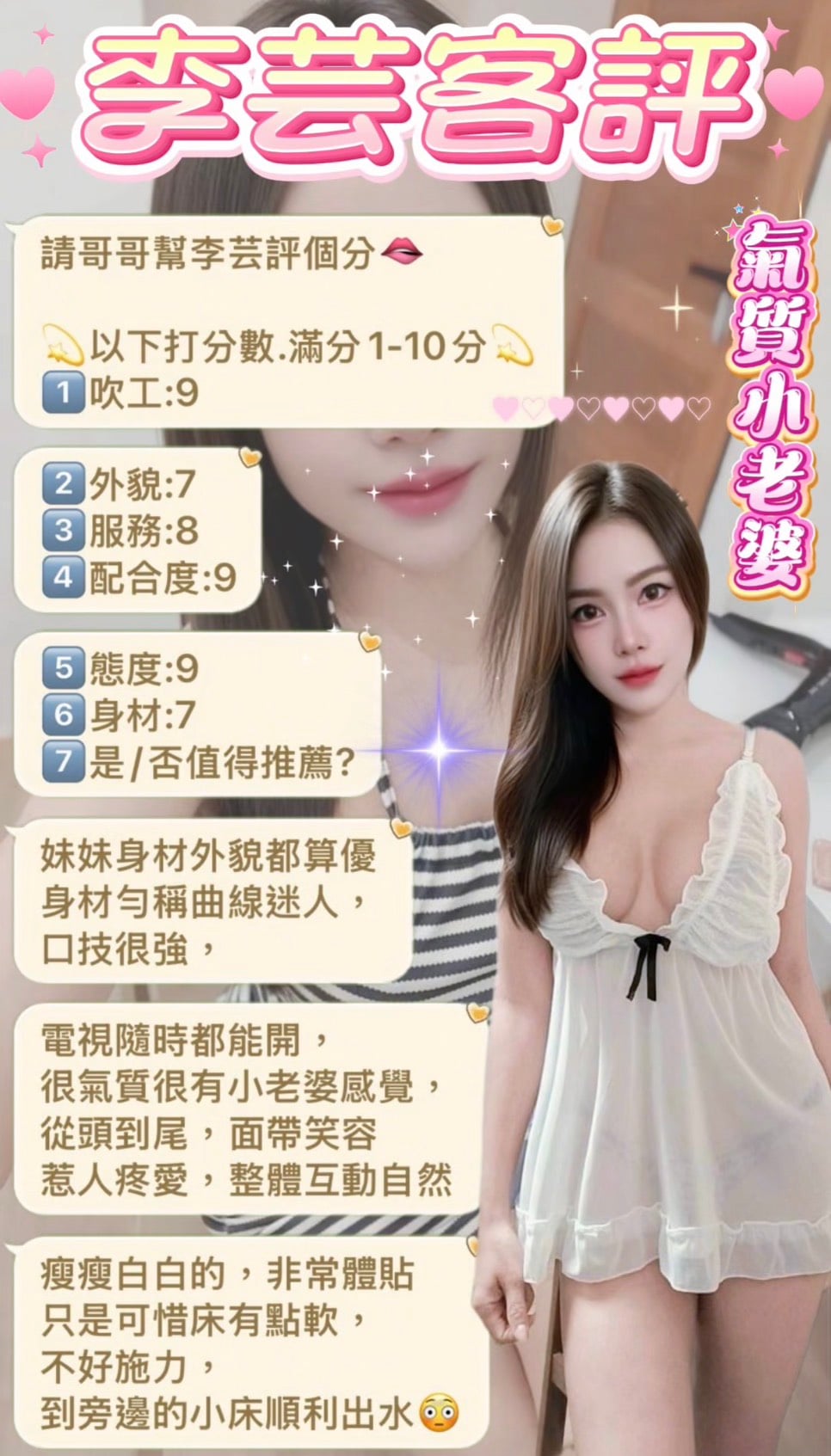 李芸 新北板橋定點茶:圖片 8