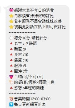 李詩語 桃園中壢定點茶:圖片 4