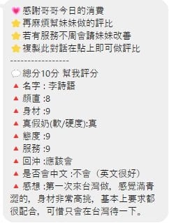 李詩語 桃園中壢定點茶:圖片 5