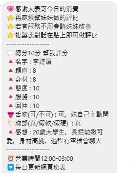 李詩語 桃園中壢定點茶:圖片 6