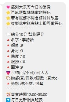 李詩語 桃園中壢定點茶:圖片 2