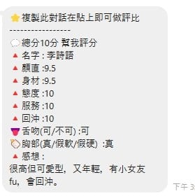 李詩語 桃園中壢定點茶:圖片 3