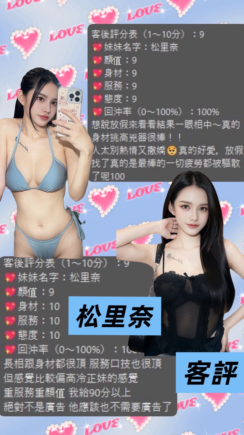 松里奈 桃園中壢定點茶:圖片 2