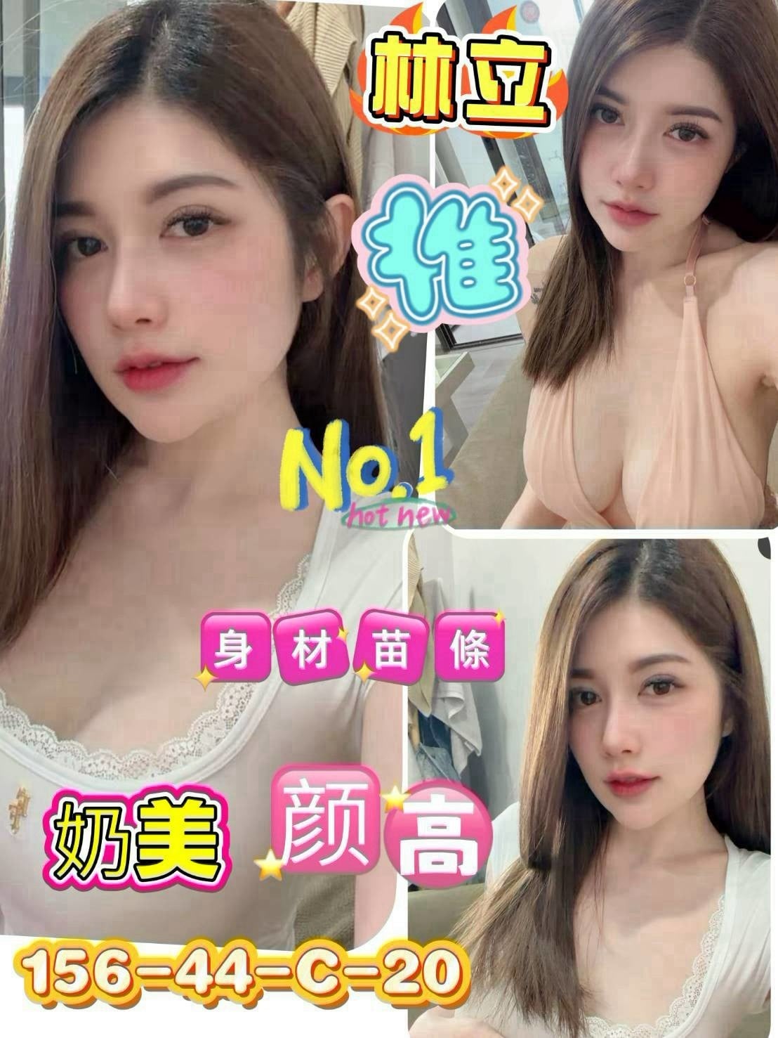 台南定點茶 林立 援交