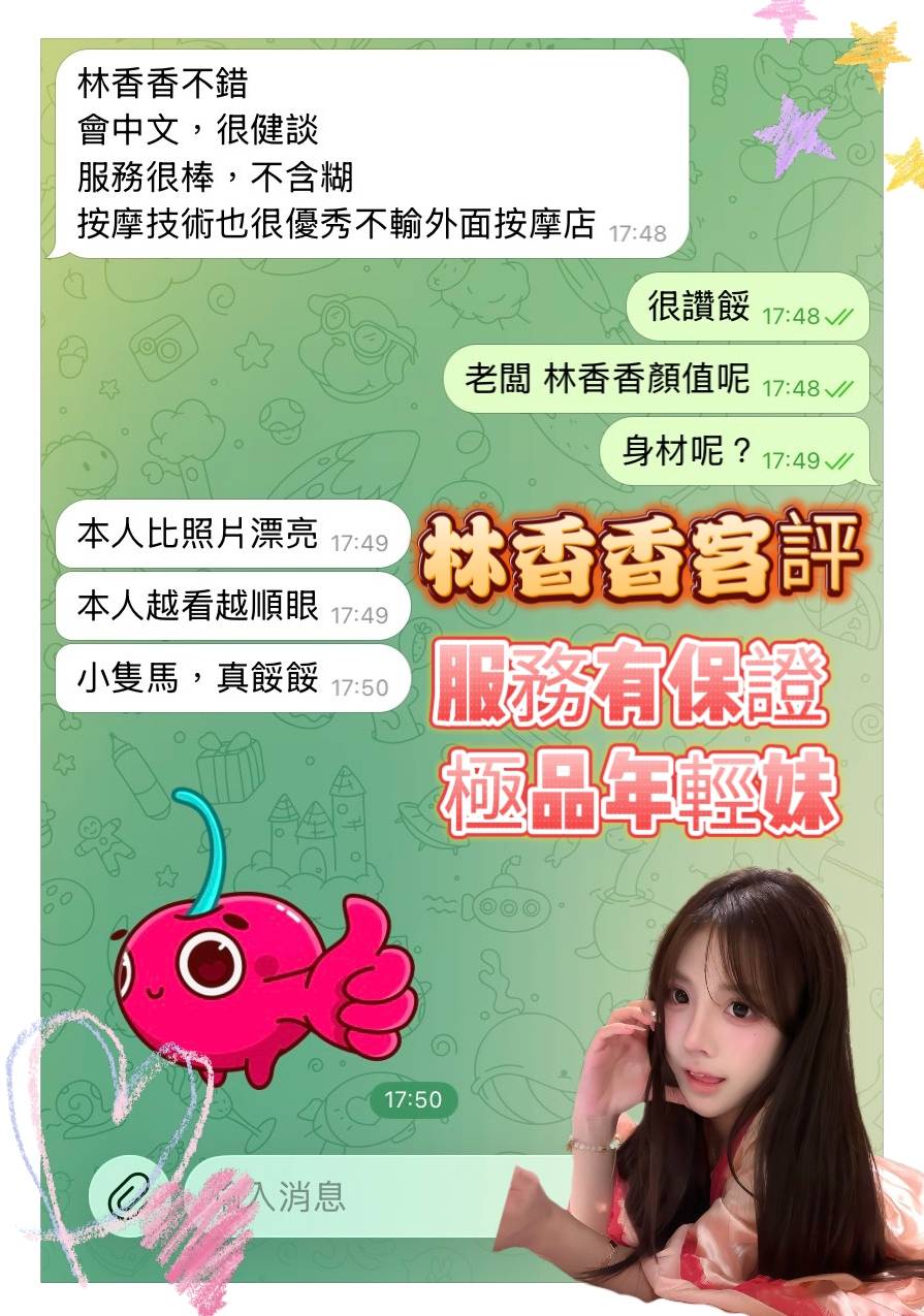 林香香 高雄楠梓定點茶:圖片 3