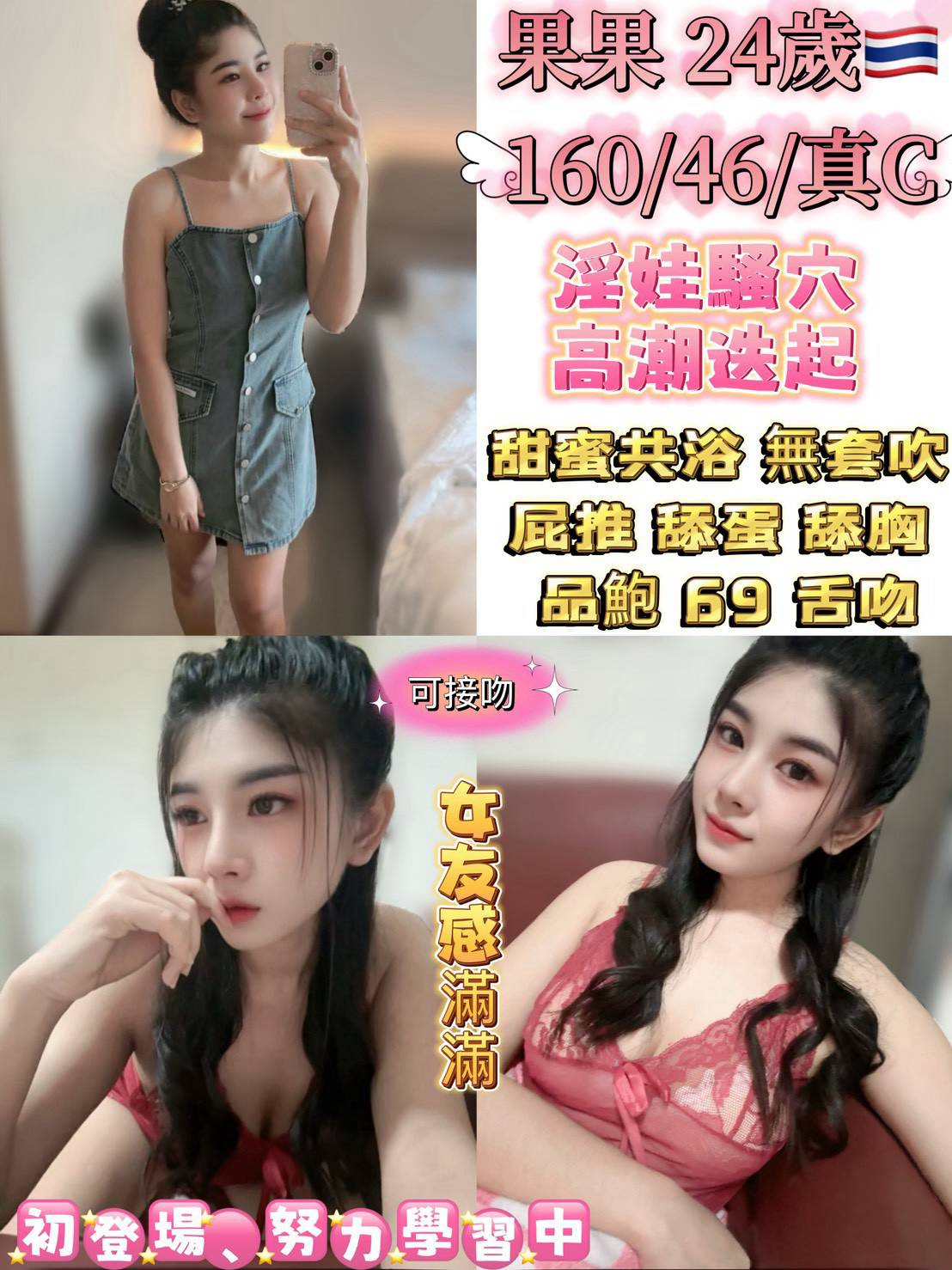 果果 台北中山定點茶