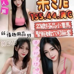 彰化定點茶 果泥 援交