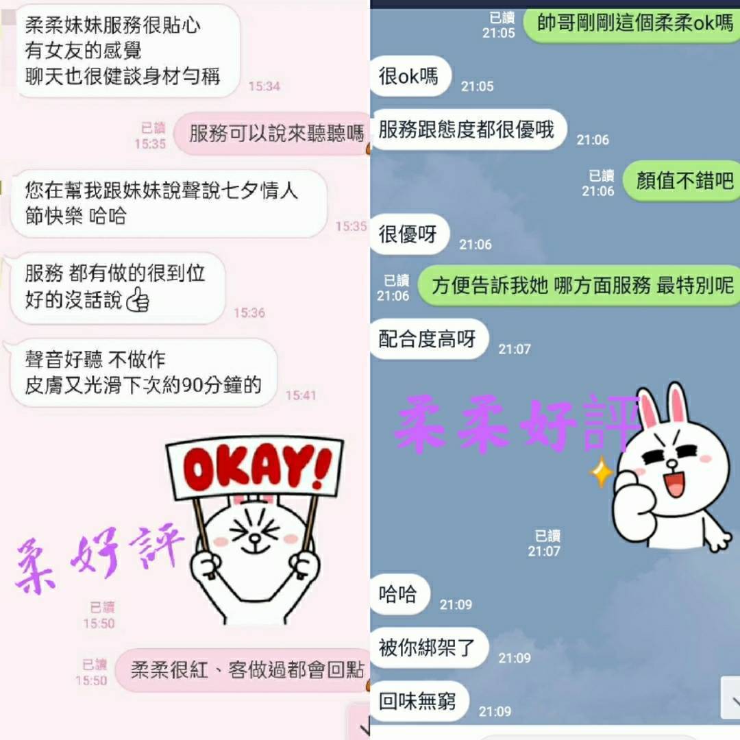 柔柔 台北中山定點茶:圖片 2