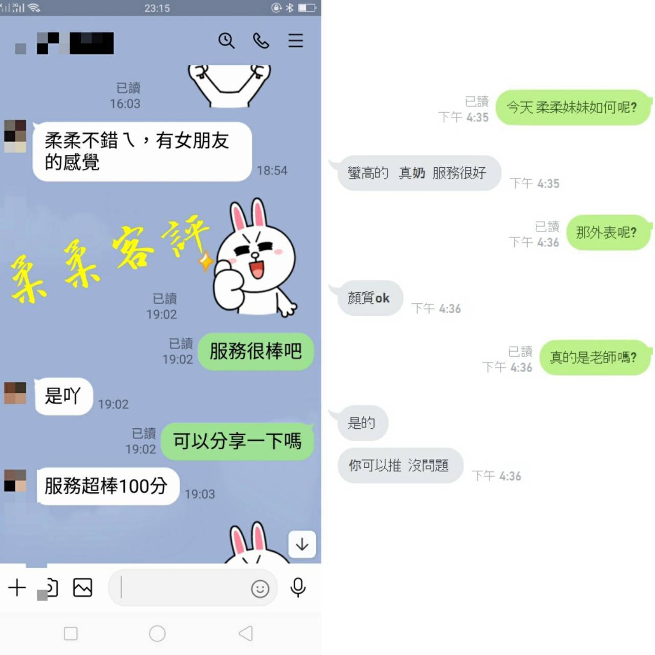 柔柔 台北中山定點茶:圖片 4