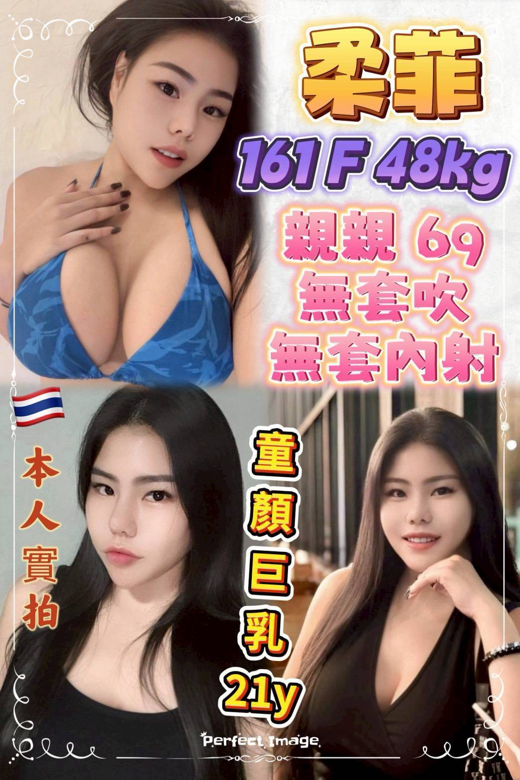 柔菲 新北板橋定點茶