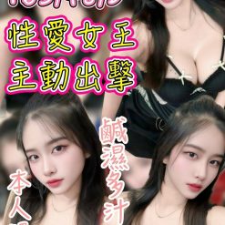 台中定點茶 柚柚 援交