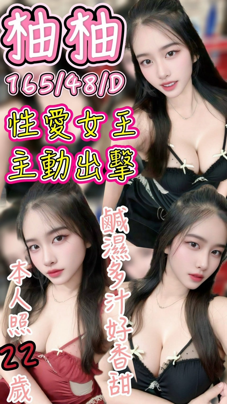 台中定點茶 柚柚 援交