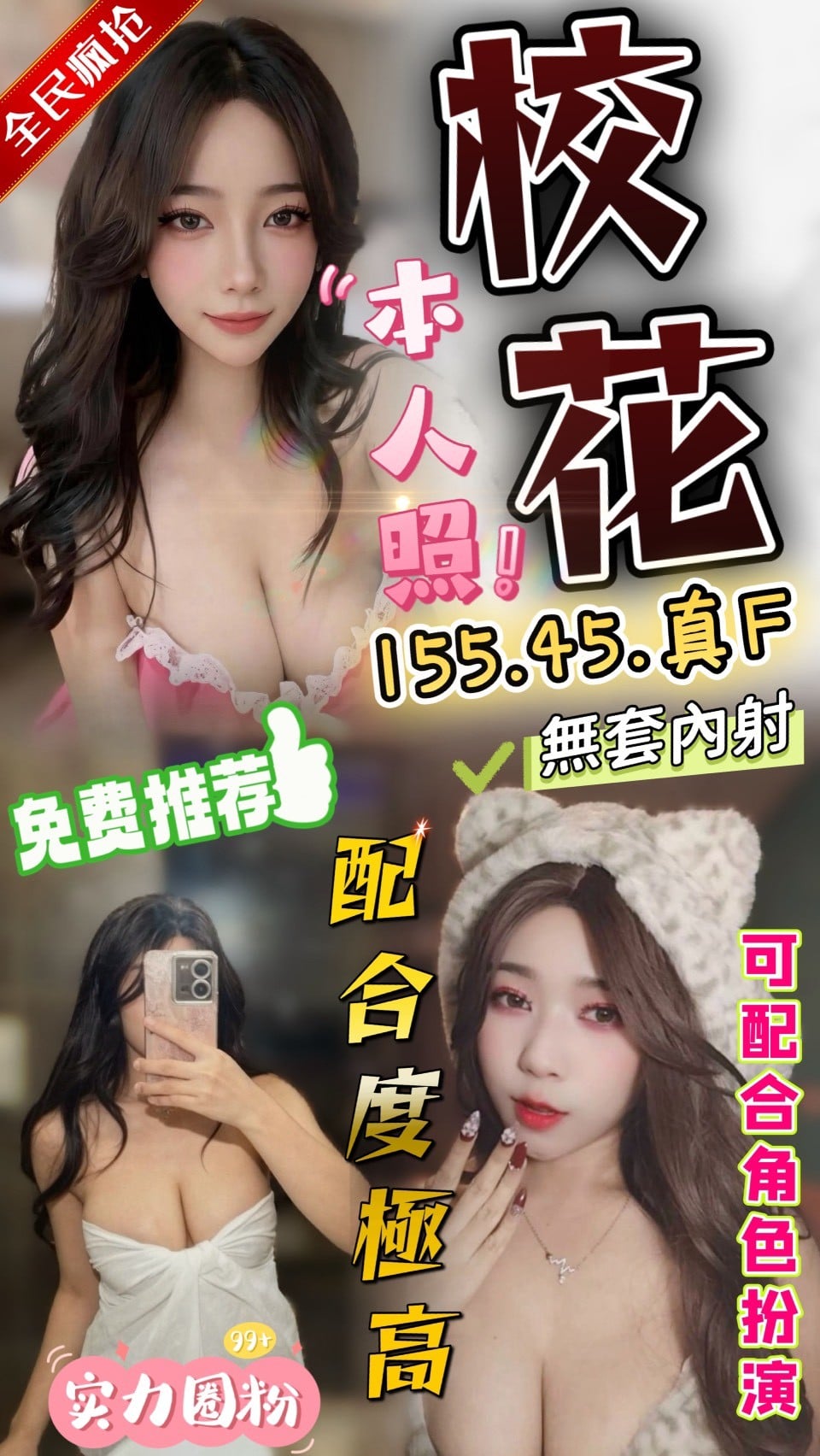 雲林定點茶 校花 援交