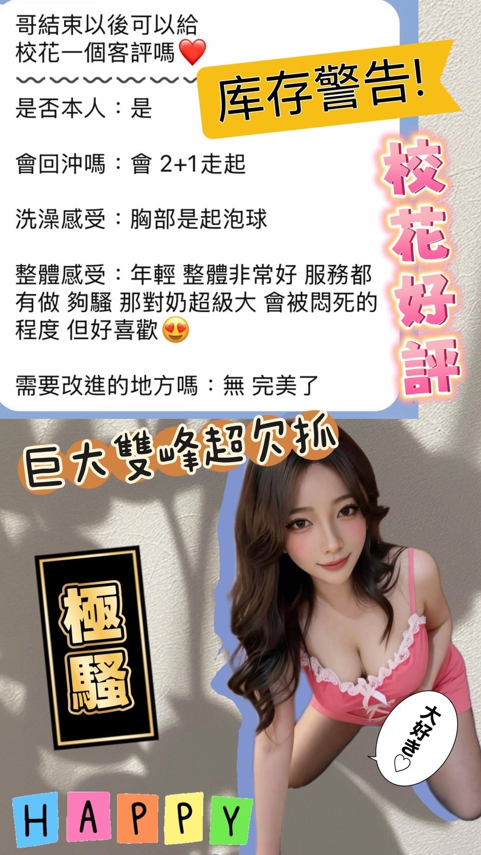 校花 雲林虎尾鎮定點茶:圖片 5