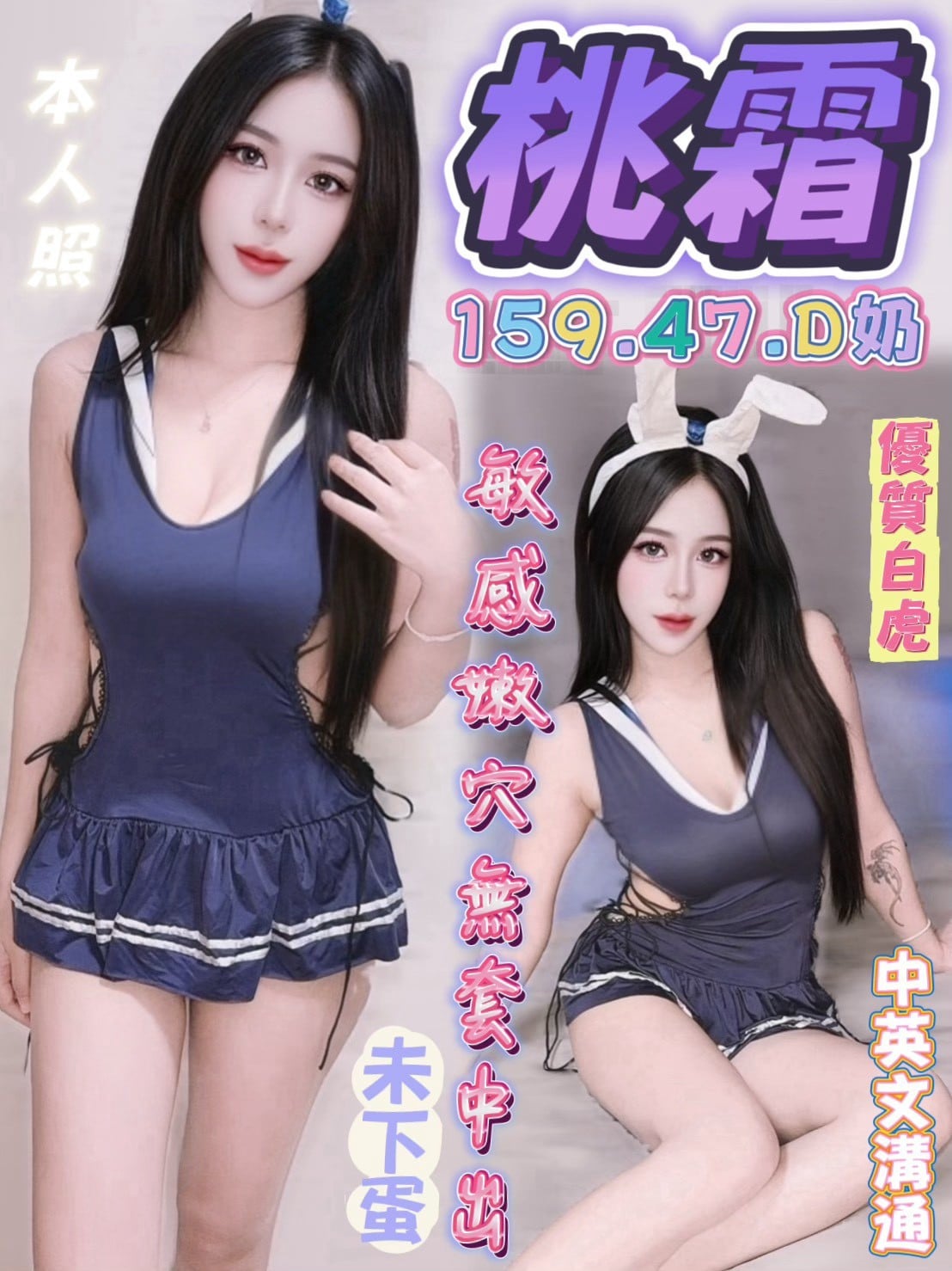 台中定點茶 桃霜 援交
