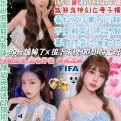 梅西迷 台北中山定點茶