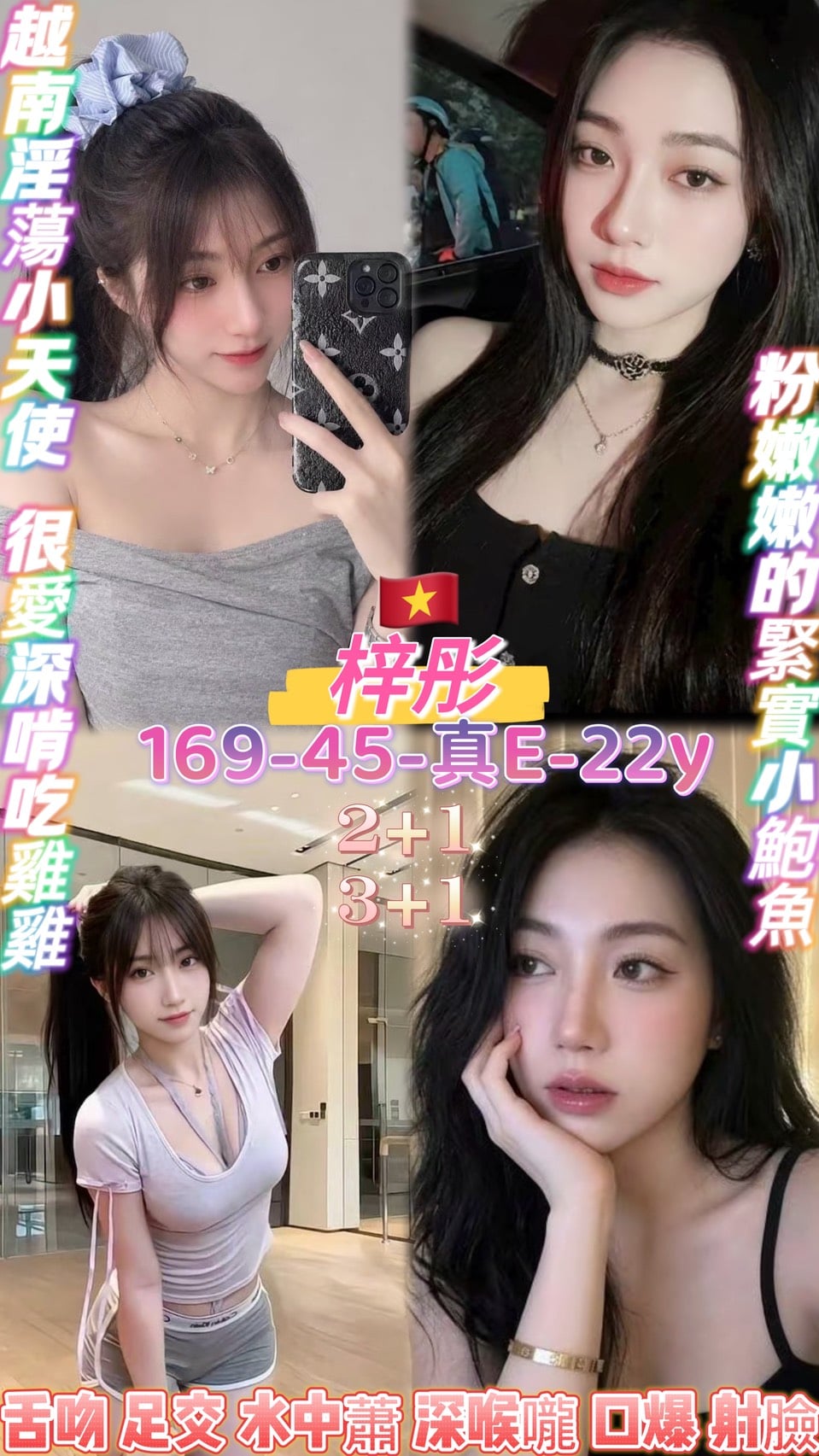 梓彤 桃園定點茶