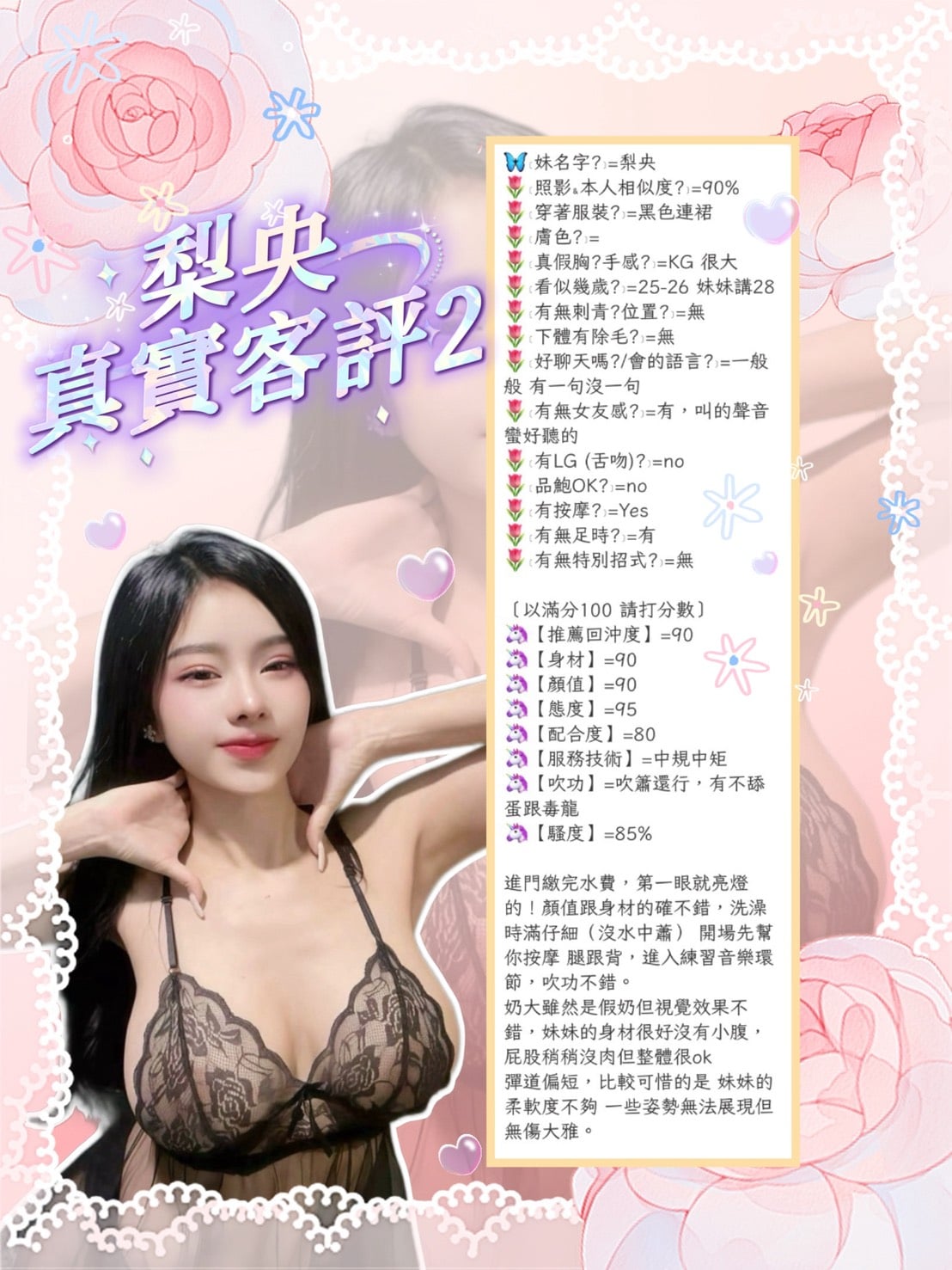 梨央 新北永和區定點茶:圖片 3