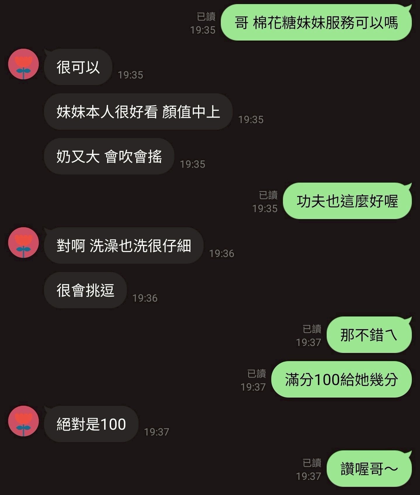 棉花糖 新竹市竹北定點茶:圖片 2